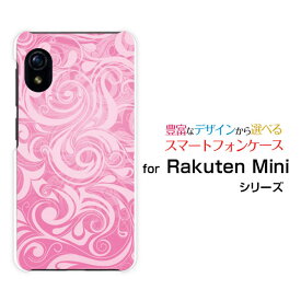 スマホケース Rakuten Mini Rakuten UN-LIMIT対応Rakuten Mobile楽天モバイルPlants (type002)[ デザイン 雑貨 かわいい ]