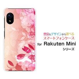 スマホケース Rakuten Mini Rakuten UN-LIMIT対応Rakuten Mobile楽天モバイルフラワー (type012)[ デザイン 雑貨 かわいい ]