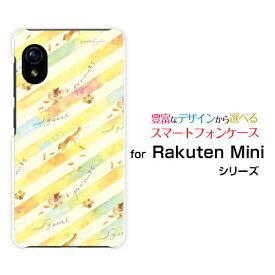 スマホケース 液晶保護フィルム付 Rakuten Mini ラクテン ミニRakuten楽天モバイルりすとらいぷ[ デザイン 雑貨 かわいい ]