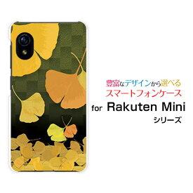 スマホケース Rakuten Mini Rakuten UN-LIMIT対応Rakuten Mobile楽天モバイル銀杏（市松）[ おしゃれ プレゼント 誕生日 記念日 ]