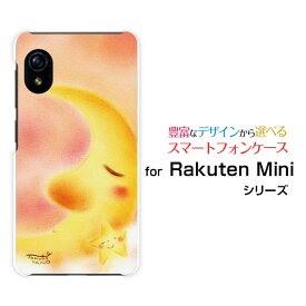 スマホケース Rakuten Mini Rakuten UN-LIMIT対応Rakuten Mobile楽天モバイル三日月と星の夢[ デザイン 雑貨 かわいい ]