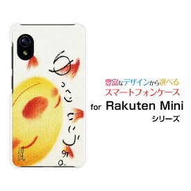 スマホケース 液晶保護ガラスフィルム付 Rakuten Mini ラクテン ミニRakuten楽天モバイルゆっくりいこうよ。[ デザイン 雑貨 かわいい ]
