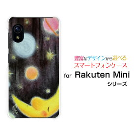 スマホケース Rakuten Mini Rakuten UN-LIMIT対応Rakuten Mobile楽天モバイル月と宇宙[ デザイン 雑貨 かわいい ]