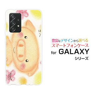 �X�}�z�P�[�X GALAXY A52 5G �M�����N�V�[ �G�[�t�B�t�e�B�[�c�[ �t�@�C�u�W�[[SC-53B]docomo�Ί�̂��Ԃ�[ �f�U�C�� �G�� ���킢�� ]