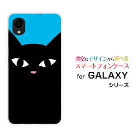 スマホケース 液晶保護フィルム付 GALAXY A22 5G ギャラクシー エートゥエンティツー ファイブジー[SC-56B]docomo黒猫（ブルー）[ おしゃれ プレゼント 誕生日 記念日 ]