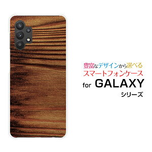 �X�}�z�P�[�X �t���ی�K���X�t�B�����t GALAXY A32 5G �M�����N�V�[ �G�[�T�[�e�B�[�c�[ �t�@�C�u�W�[[SCG08]auWood�i�ؖڒ��jtype006[ �X�}�z�J�o�[ �g�уP�[�X �l�C ��� ]