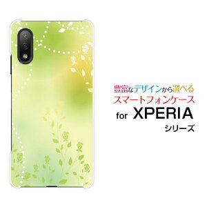 X}zP[X tیtBt XPERIA Ace II GNXyA G[X }[Nc[[SO-41B]docomoGreen Flower[ X}zJo[ gуP[X lC  ]