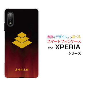 X}zP[X XPERIA Ace II GNXyA G[X }[Nc[[SO-41B]docomoƖij푾Y[ X}zJo[ gуP[X lC  ]