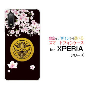 X}zP[X tیtBt XPERIA Ace II GNXyA G[X }[Nc[[SO-41B]docomoƖ 㐙M[ X}zJo[ gуP[X lC  ]