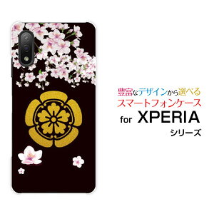 X}zP[X XPERIA Ace II GNXyA G[X }[Nc[[SO-41B]docomoƖ DcM[ X}zJo[ gуP[X lC  ]