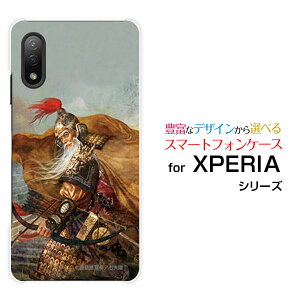 X}zP[X tیtBt XPERIA Ace II GNXyA G[X }[Nc[[SO-41B]docomoOu   イ 񂵂傤 [ fUC G ]
