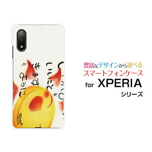 X}zP[X tیtBt XPERIA Ace II GNXyA G[X }[Nc[[SO-41B]docomoςƂ܂悤[ fUC G 킢 ]