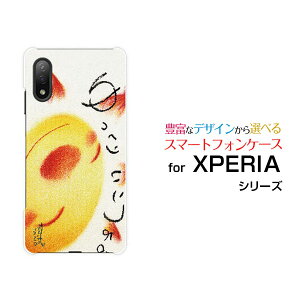 X}zP[X XPERIA Ace II GNXyA G[X }[Nc[[SO-41B]docomo肢B[ fUC G 킢 ]