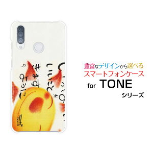 �X�}�z�P�[�X �t���ی�t�B�����t TONE e20 �g�[�� e20TONE���o�C�������ς��������Ƃ��܂��悤��[ �f�U�C�� �G�� ���킢�� ]