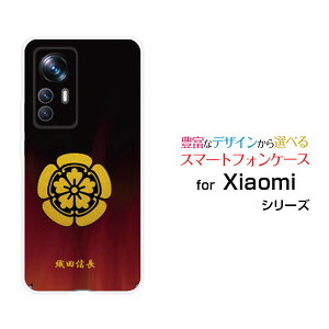 �X�}�z�P�[�X Xiaomi 12T Pro �V���I�~ �g�D�G���u�e�B�[ �v��[A201XM]SoftBank�Ɩ�i���̎Q�j�D�c�M��[ �X�}�z�J�o�[ �g�уP�[�X �l�C ��� ]