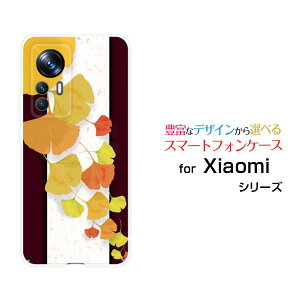 �X�}�z�P�[�X Xiaomi 12T Pro �V���I�~ �g�D�G���u�e�B�[ �v��[A201XM]SoftBank��ǁi�ʁj[ ������� �v���[���g �a���� �L�O�� ]