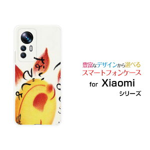 �X�}�z�P�[�X Xiaomi 12T Pro �V���I�~ �g�D�G���u�e�B�[ �v��[A201XM]SoftBank��邵���Ȃ��ł���[ �f�U�C�� �G�� ���킢�� ]