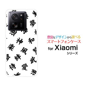 �X�}�z�P�[�X Xiaomi 13T �V���I�~ �T�[�e�B�[���e�B�[[XIG04]au Uqmobile�����@��[ ������� �v���[���g �a���� �L�O�� ]