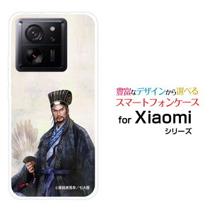 �X�}�z�P�[�X Xiaomi 13T �V���I�~ �T�[�e�B�[���e�B�[[XIG04]au Uqmobile�O���u ������ �E�� ���傩��傤 �����߂� [ �f�U�C�� �G�� ]