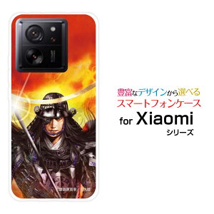 �X�}�z�P�[�X Xiaomi 13T Pro �V���I�~ �T�[�e�B�[���e�B�[ ProSoftBank�퍑 ���� �ɒB ���@ ���� �܂��ނ� [ �f�U�C�� �G�� ]