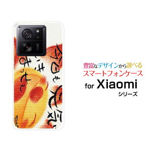 �X�}�z�P�[�X Xiaomi 13T �V���I�~ �T�[�e�B�[���e�B�[[XIG04]au Uqmobile���������C�ɂ����܂�����[ �f�U�C�� �G�� ���킢�� ]