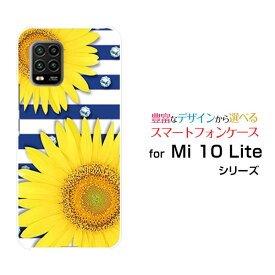 スマホケース 液晶保護フィルム付 Mi 10 Lite 5G ミィー テン ライト ファイブジー[XIG01]auひまわりサマーボーダー[ おしゃれ プレゼント 誕生日 記念日 ]