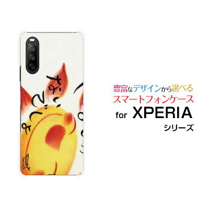 �X�}�z�P�[�X XPERIA 10 III �G�N�X�y���A �e�� �}�[�N�X���[[SO-52B SOG04 A101SO]docomo au Y!mobile��邵���Ȃ��ł���[ �f�U�C�� �G�� ���킢�� ]