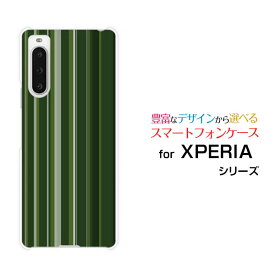 スマホケース XPERIA 10 V エクスペリア テン マークファイブ[SO-52D SOG11]docomo au SoftBank 楽天モバイル UQ mobileストライプグリーン[ スマホカバー 携帯ケース 人気 定番 ]