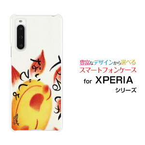 �X�}�z�P�[�X XPERIA 10 V �G�N�X�y���A �e�� �}�[�N�t�@�C�u[SO-52D SOG11]docomo au SoftBank �y�V���o�C�� UQ mobile��邵���Ȃ��ł���[ �f�U�C�� �G�� ���킢�� ]
