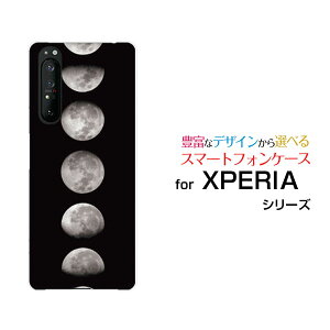X}zP[X tیKXtBt XPERIA 1 II GNXyA  }[Nc[[SO-51A/SOG01]docomo auF Moon Phases[  v[g a LO ]