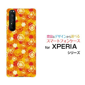 X}zP[X tیKXtBt XPERIA 1 II GNXyA  }[Nc[[SO-51A/SOG01]docomo auIWA[g[ X}zJo[ gуP[X lC  ]