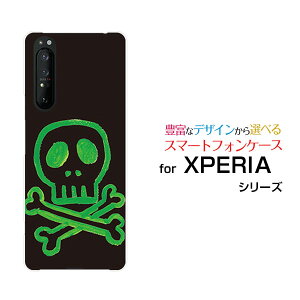 X}zP[X tیKXtBt XPERIA 1 II GNXyA  }[Nc[[SO-51A/SOG01]docomo auhN[ fUC G 킢 ]