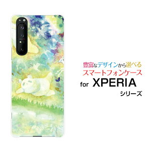 X}zP[X tیtBt XPERIA 1 II GNXyA  }[Nc[[SO-51A/SOG01]docomo au킽[ fUC G 킢 ]