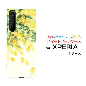 X}zP[X tیtBt XPERIA 1 II GNXyA  }[Nc[[SO-51A/SOG01]docomo ausUi~Uj[ fUC G 킢 ]