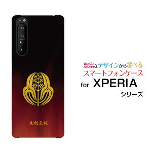 X}zP[X tیtBt XPERIA 1 II GNXyA  }[Nc[[SO-51A/SOG01]docomo auƖi̎QjїA[ X}zJo[ gуP[X lC  ]