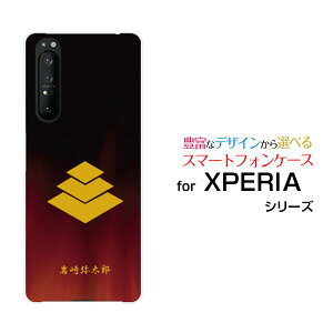 X}zP[X XPERIA 1 II GNXyA  }[Nc[[SO-51A/SOG01]docomo auƖij푾Y[ X}zJo[ gуP[X lC  ]