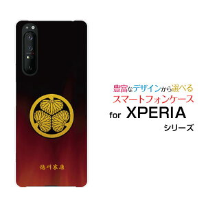 X}zP[X tیtBt XPERIA 1 II GNXyA  }[Nc[[SO-51A/SOG01]docomo auƖijƍN[ X}zJo[ gуP[X lC  ]