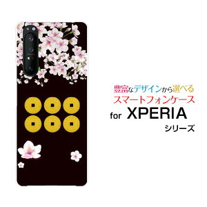 X}zP[X tیtBt XPERIA 1 II GNXyA  }[Nc[[SO-51A/SOG01]docomo auƖ ^cK[ X}zJo[ gуP[X lC  ]