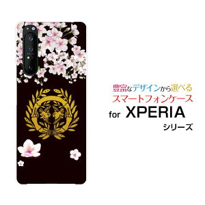X}zP[X tیtBt XPERIA 1 II GNXyA  }[Nc[[SO-51A/SOG01]docomo auƖ ɒB@[ X}zJo[ gуP[X lC  ]