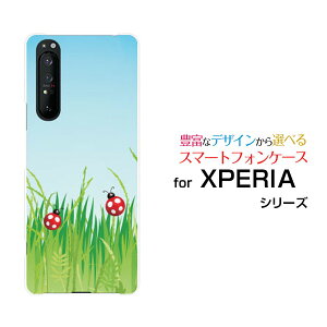 X}zP[X tیKXtBt XPERIA 1 II GNXyA  }[Nc[[SO-51A/SOG01]docomo au΂ƃegEV[ X}zJo[ gуP[X lC  ]