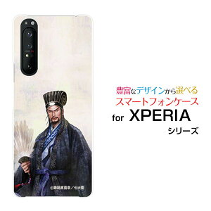 X}zP[X tیtBt XPERIA 1 II GNXyA  }[Nc[[SO-51A/SOG01]docomo auOu  E 傩傤 ߂ [ fUC G ]