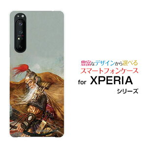 X}zP[X tیtBt XPERIA 1 II GNXyA  }[Nc[[SO-51A/SOG01]docomo auOu   イ 񂵂傤 [ fUC G ]