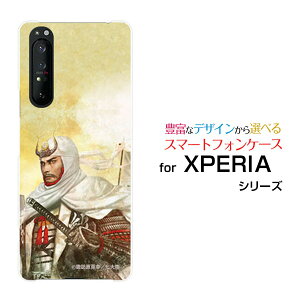 X}zP[X tیKXtBt XPERIA 1 II GNXyA  }[Nc[[SO-51A/SOG01]docomo au퍑  㐙 M  񂵂 [ fUC G ]