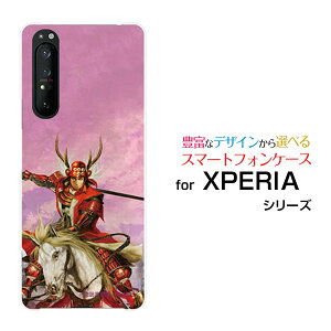 X}zP[X tیtBt XPERIA 1 II GNXyA  }[Nc[[SO-51A/SOG01]docomo au퍑  ^c K Ȃ 䂫ނ [ fUC G ]
