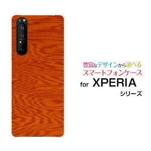 �X�}�z�P�[�X XPERIA 1 II �G�N�X�y���A ���� �}�[�N�c�[[SO-51A/SOG01]docomo auWood�i�ؖڒ��jtype005[ �X�}�z�J�o�[ �g�уP�[�X �l�C ��� ]
