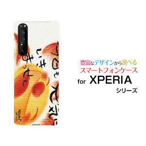 X}zP[X tیtBt XPERIA 1 II GNXyA  }[Nc[[SO-51A/SOG01]docomo auCɂ܂[ fUC G 킢 ]