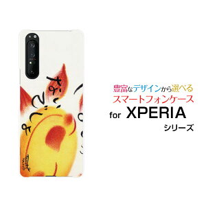 X}zP[X tیtBt XPERIA 1 II GNXyA  }[Nc[[SO-51A/SOG01]docomo au邵Ȃł[ fUC G 킢 ]