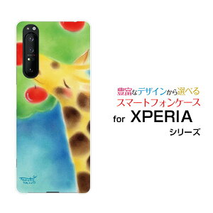 X}zP[X tیtBt XPERIA 1 II GNXyA  }[Nc[[SO-51A/SOG01]docomo auLƃS[ fUC G 킢 ]