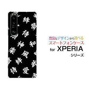X}zP[X XPERIA 1 III GNXyA  }[NX[[SO-51B SOG03 SoftBank]docomo au SoftBank@[  v[g a LO ]