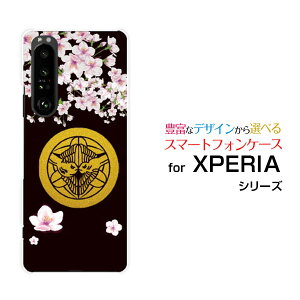 X}zP[X tیtBt XPERIA 1 III GNXyA  }[NX[[SO-51B SOG03 SoftBank]docomo au SoftBankƖ 㐙M[ X}zJo[ gуP[X lC  ]